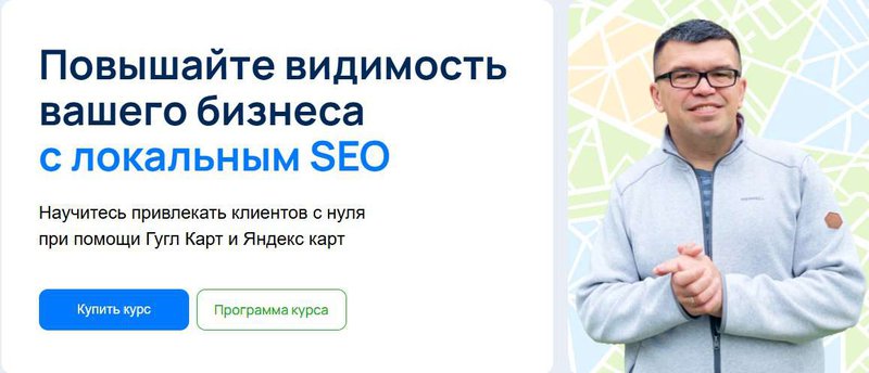 скрин лендинга на курс.jpg