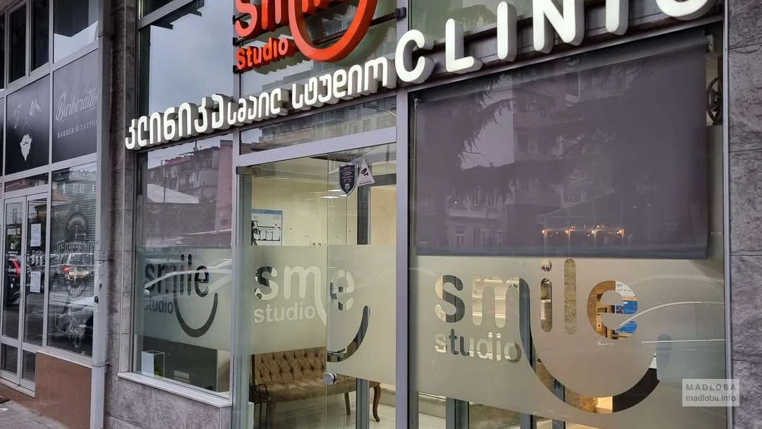 Стоматология "Smile Studio"