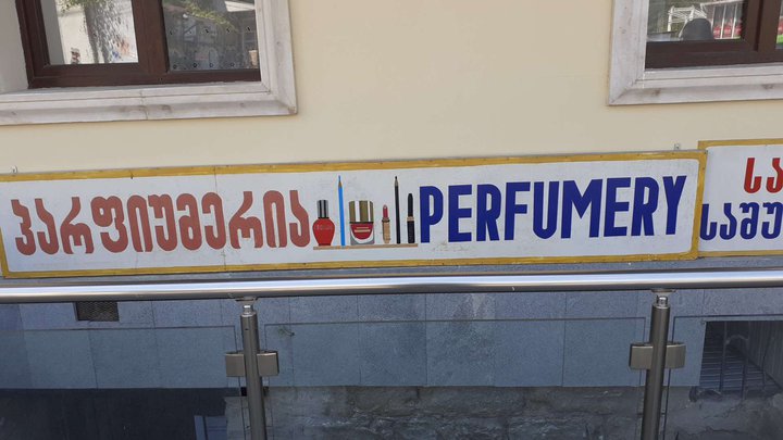 სოლანი