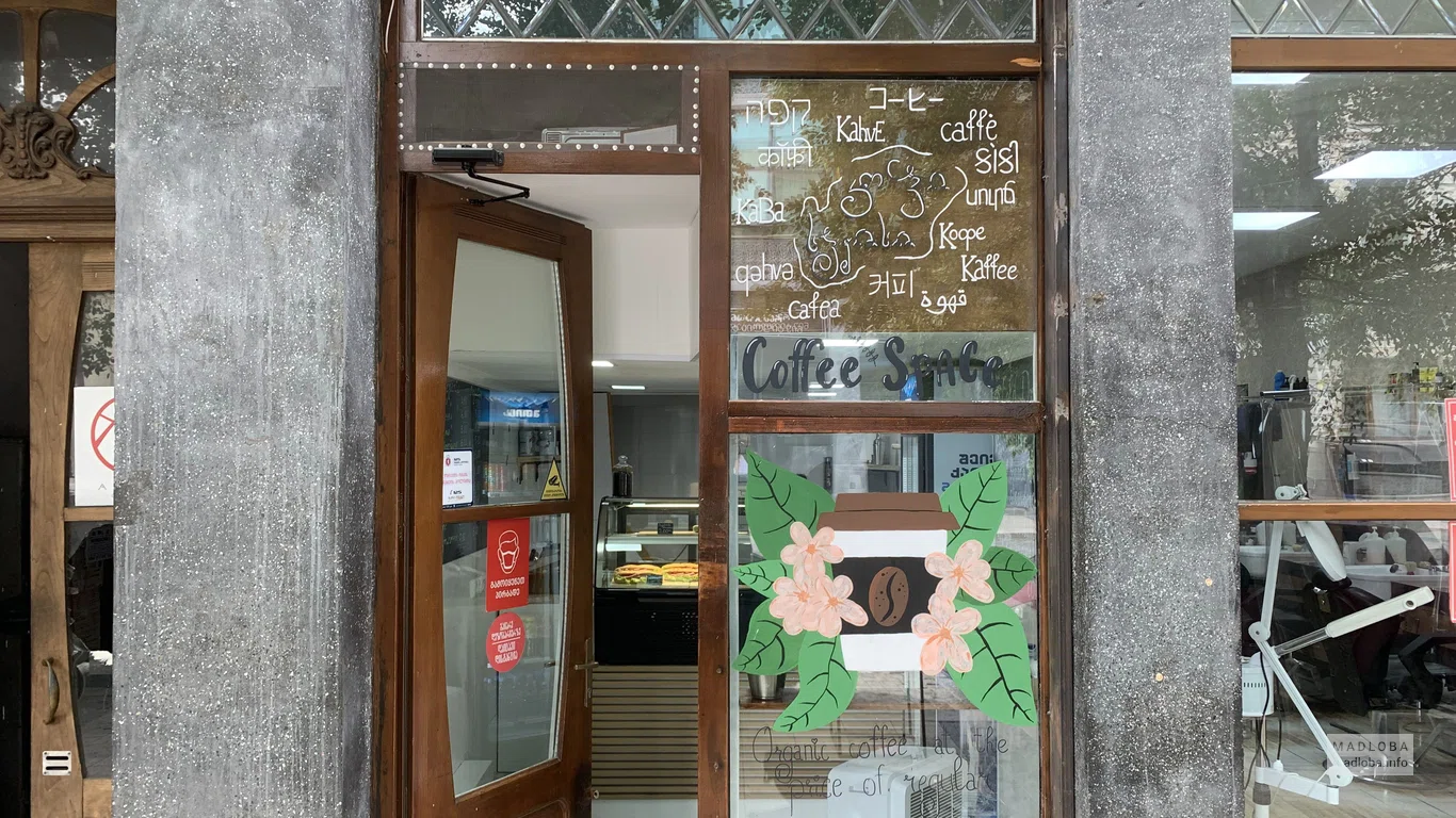 Coffee Space
