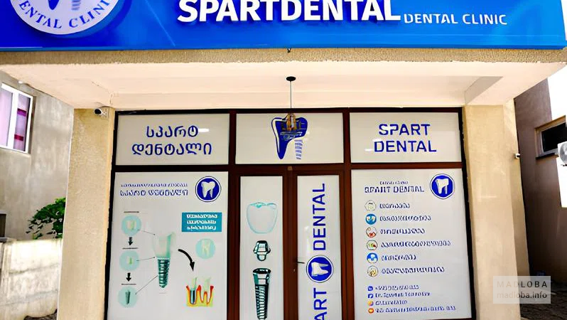 😁 SpartDental is the best dentistry in Kutaisi for a healthy and beautiful smile