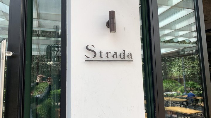 Страда