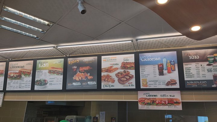 Subway (Batumi Mall)