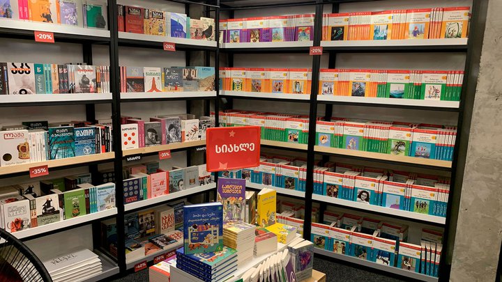 Sulakauri Bookshop