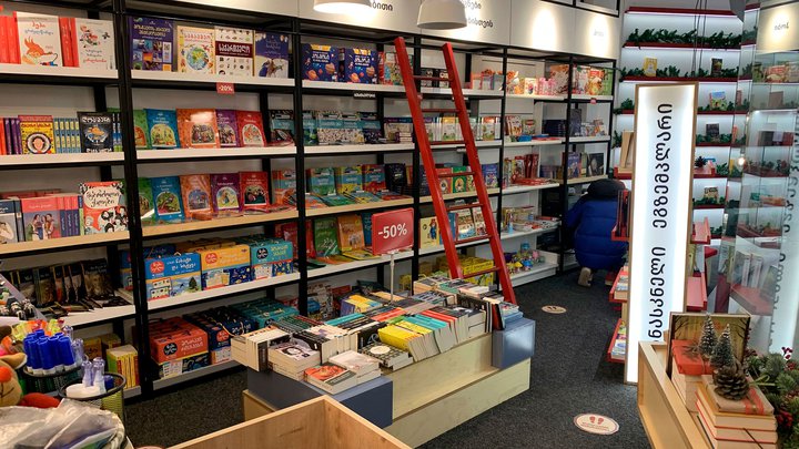 Sulakauri Bookshop