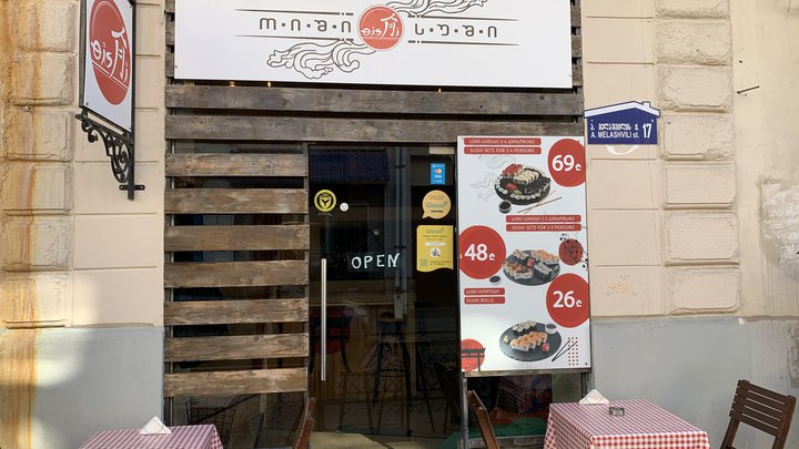 Oishi Sushi