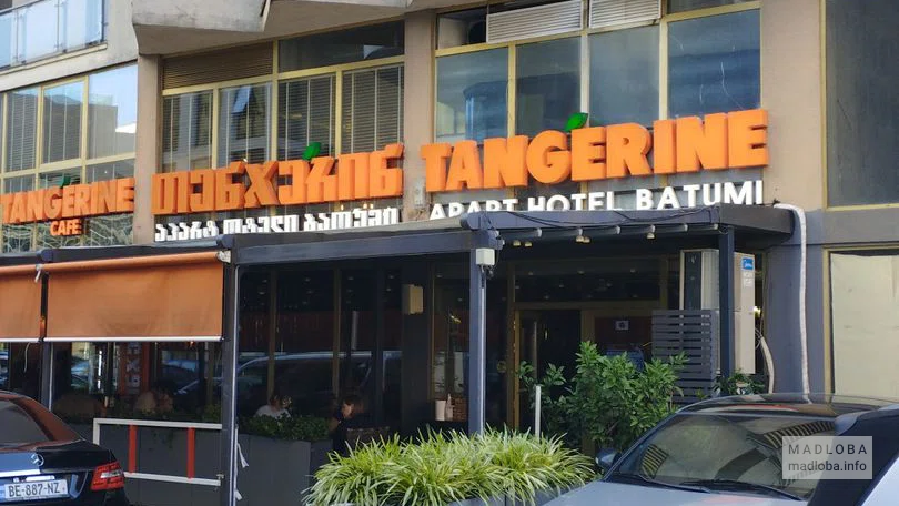 Вид на ресторан Tangerine Cafe