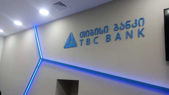 TBC Bank (Ilya Chavchavadze Ave. 53)