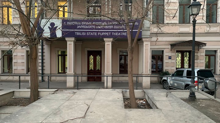 გეორგი მიქელაძის სახელობის სახელმწიფო თოჯინების თეატრი