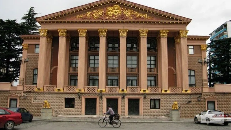 Batumi Professional State Drama Theater named after Ilia Chavchavadze