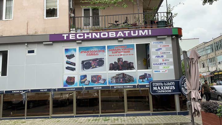 ტეხნო ბათუმი