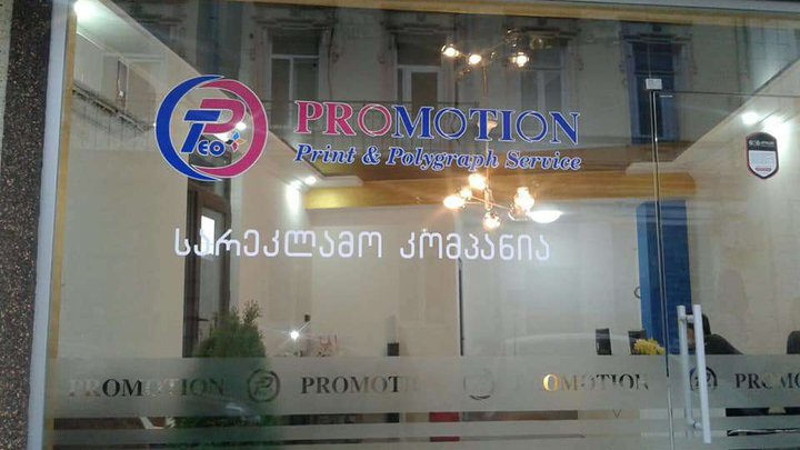 Teo Promotion