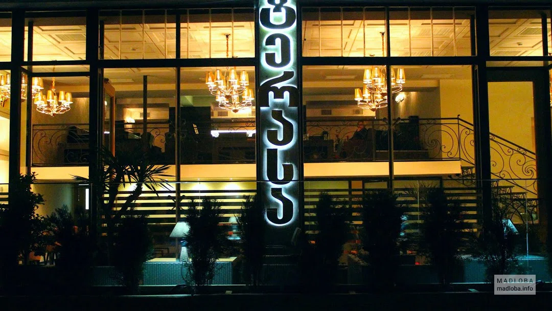 Geo Terrace