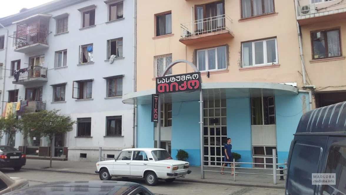 ტიკო