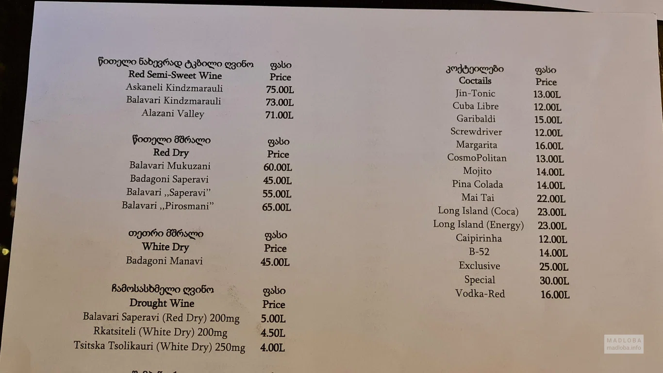 Винная карта в Cafe Top shelf lounge