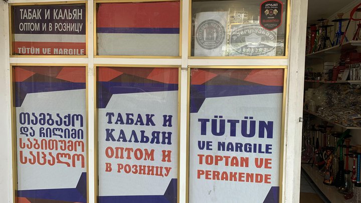 Табак и кальян оптом и в розницу