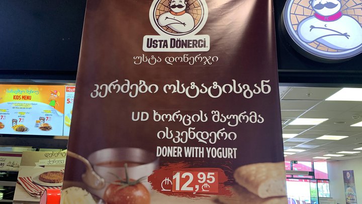 Usta Donersi (Metro City)