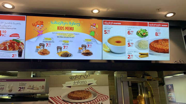 Usta Donersi (Metro City)