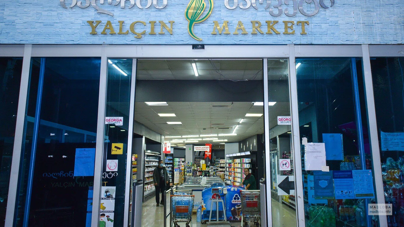 Yalcin Market (Pirosmani str. 16)