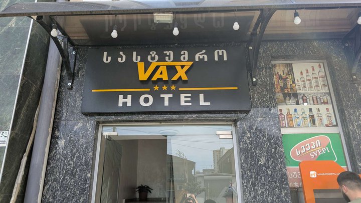 ვაქსი