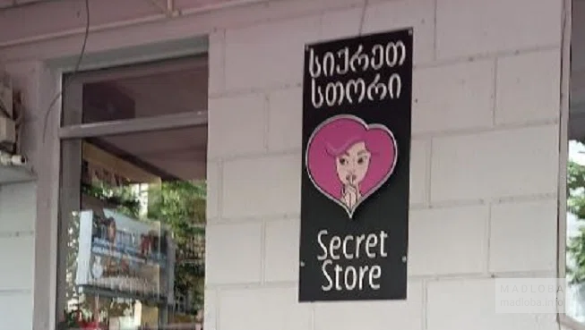 Магазин женской одежды "Victoria's Secret"