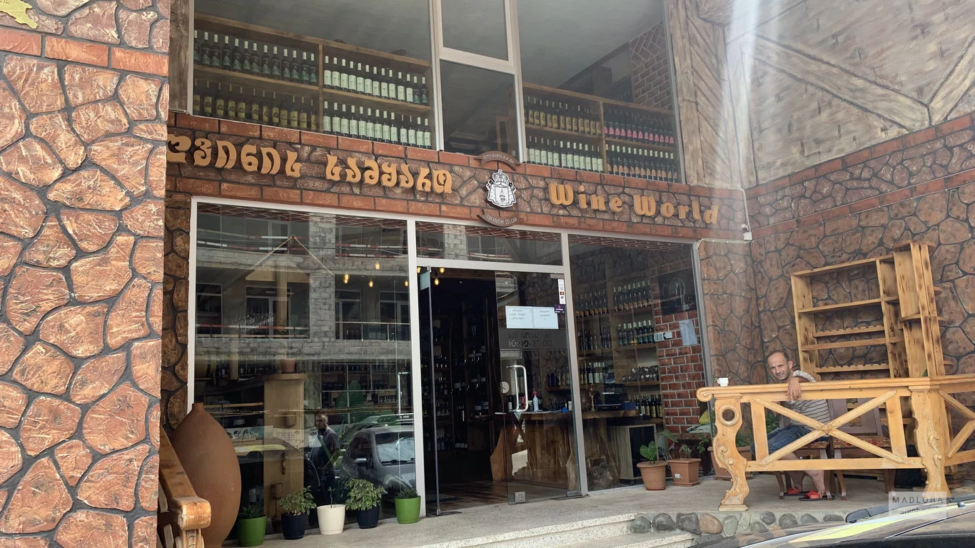 Вход в Shop Wine World в Грузии