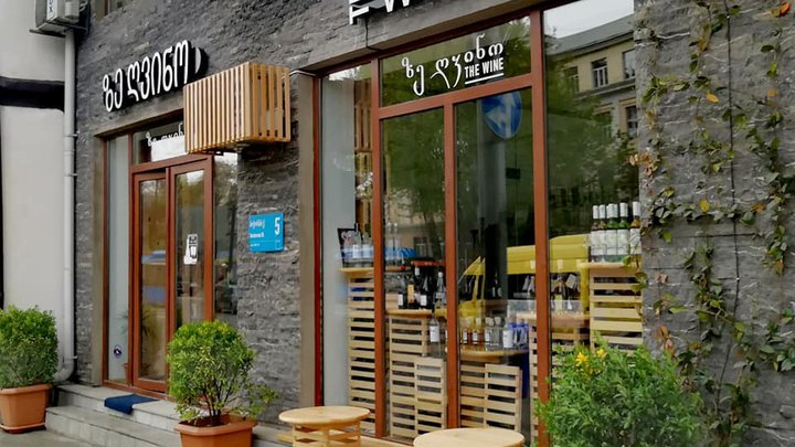Ze Gvino