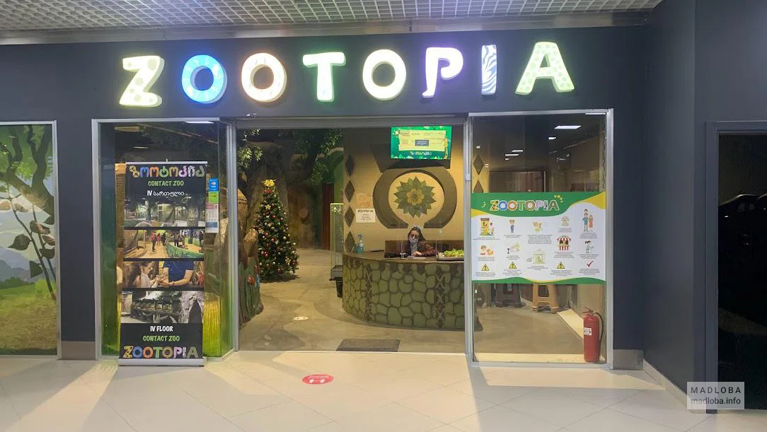 Зоотопия в Батуми для детей